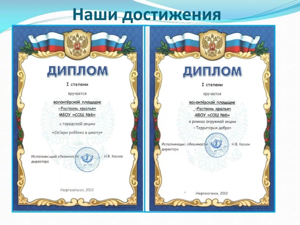 Грамота спортивная текст. Мои грамоты для портфолио. Грамота за высокие спортивные достижения. Грамота за достижения в спорте. Грамота по спорту.