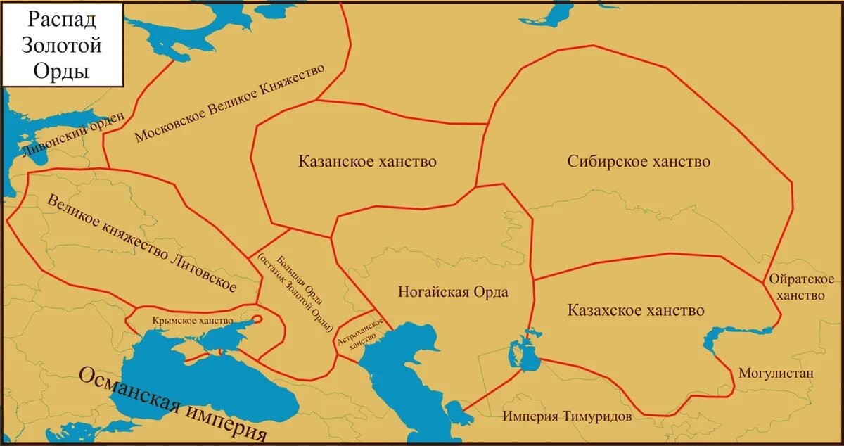 Астраханское ханство крымское ханство. Распад золотой орды карта. распад золотой орды карта 15 век. улус джучи золотая орда. казанское крымское астраханское ногайская орда сибирское ханство.