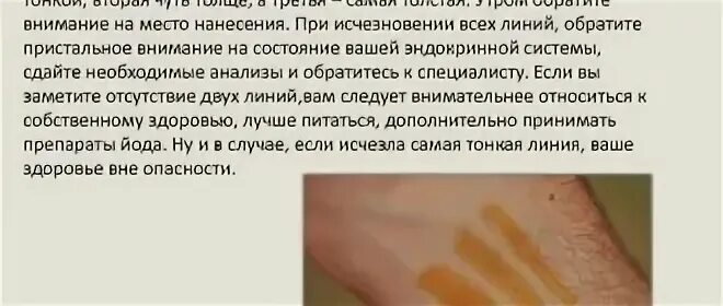 Можно ли прыщи мазать йодом