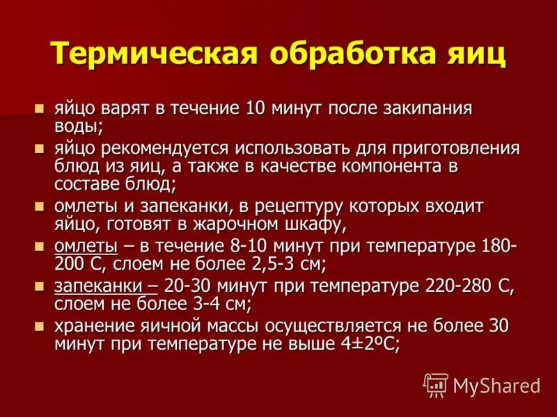 Новый санпин мытье посуды. САНПИН правила обработки яйца. Инструкция по обработки яиц в общепите. Инструкция для обработки яиц в общепите. Нормы САНПИН по обработке яиц.