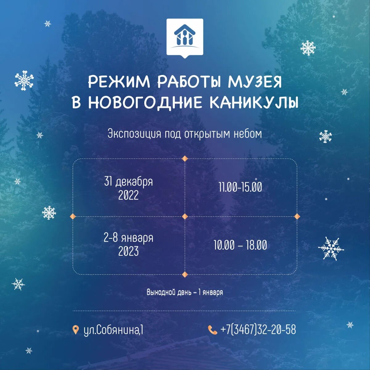Режим работы интернет-магазина Shop.feron.ru в новогодние праздники