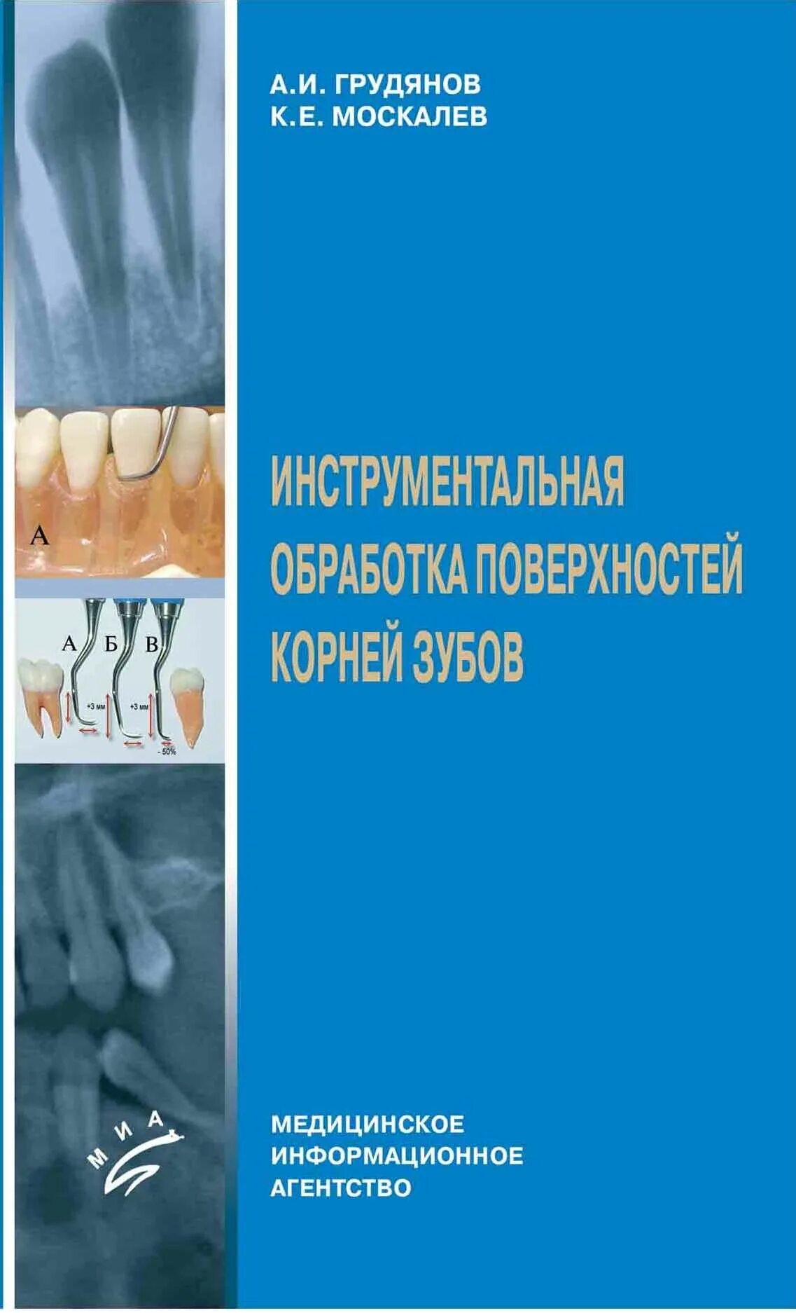 Этапы медикаментозной обработки корневых каналов. Задачи инструментальной обработки корневых каналов. Методика инструментальной обработки корневых каналов. Классическая музыка в современном мире. Инструментальная обработка слушать.