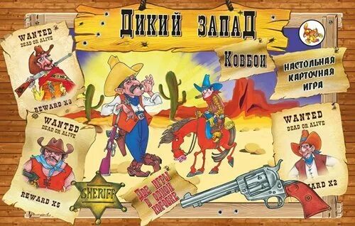 Игра ковбоев 5 букв сканворд. Игра west gunfighter. Игра ковбоев 5 букв сканворд. Игра ковбоев 5 букв сканворд. Игра на андроид про ковбоя.