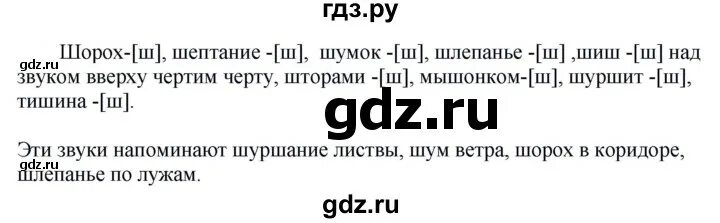 Русский язык 5 класс упражнение 279. Русский язык 5 класс Быстрова Кибирева 1 часть. Русский язык 5 класс 1 часть упражнение 260. Гдз русский язык 5 класс Быстрова 1 часть. Русский язык 9 класс упражнение 279