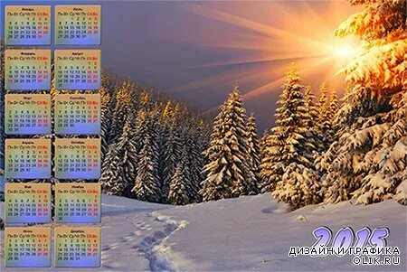 Декабрь солнечные календари