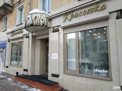 Ул кирова 67