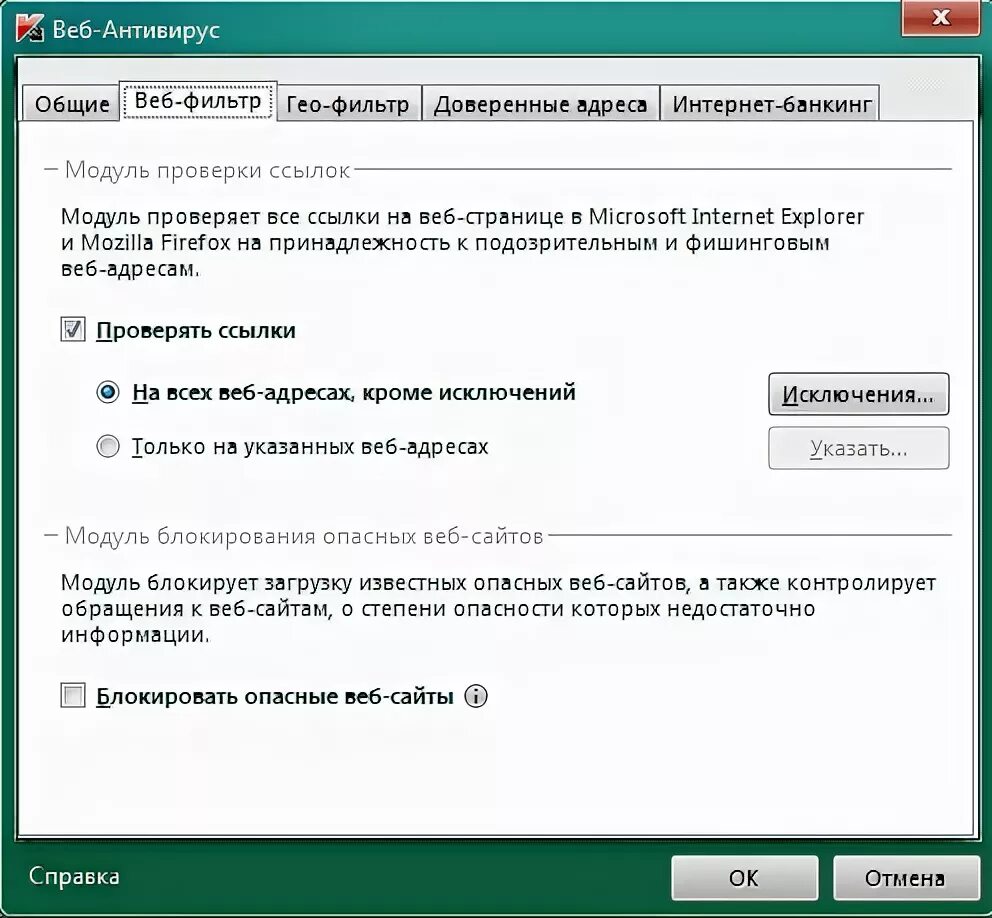 Программы блокирующие антивирус