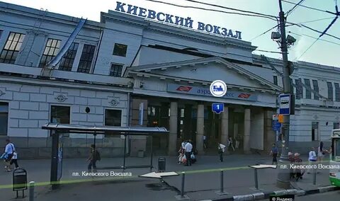 Киевская какой выход к вокзалу