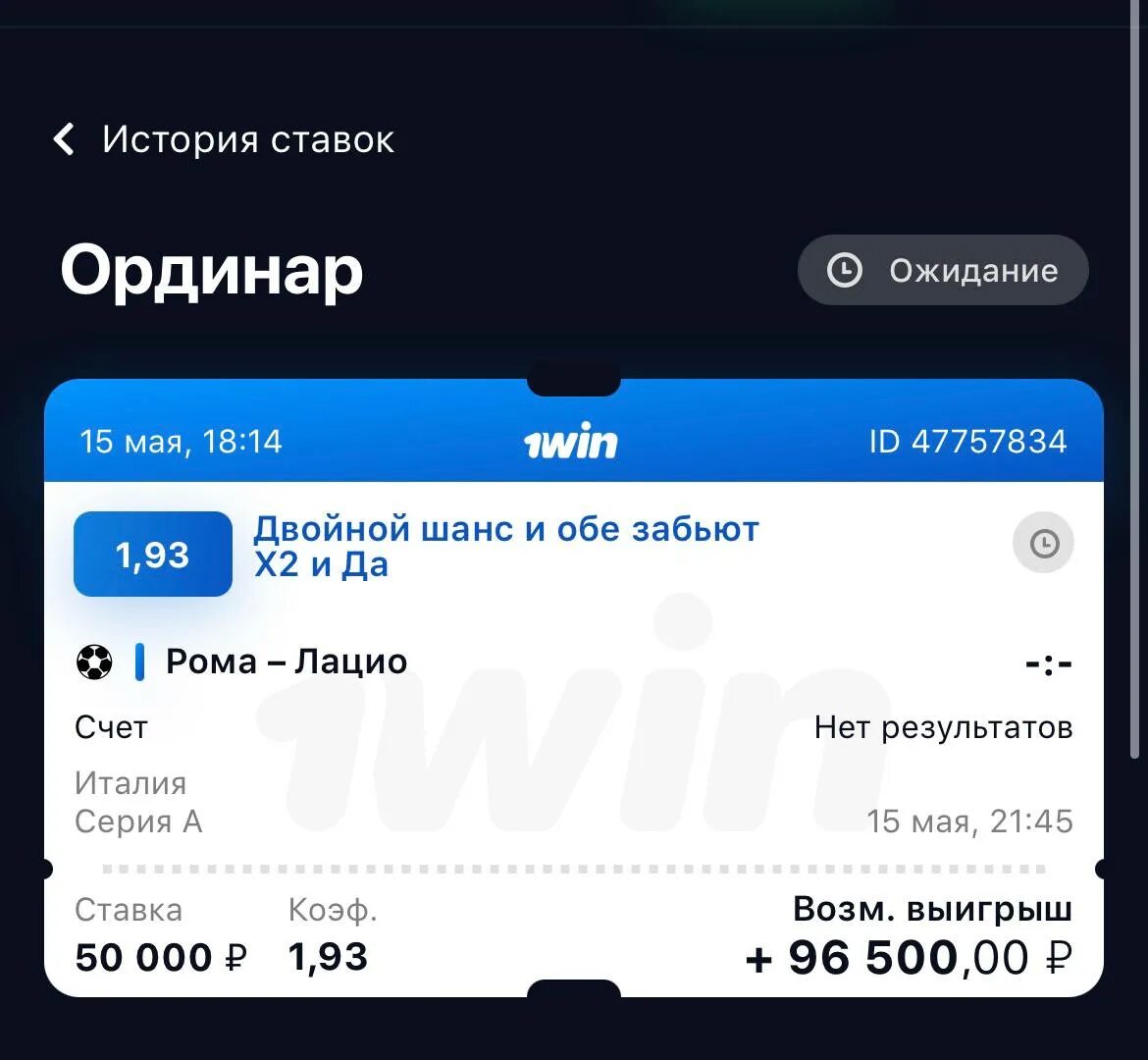 1win баланс. 1win баланс 900к. 1 Win баланс 2000. 1win баланс 1000 рублей скрин. 1win мобильная версия 1win s4 top