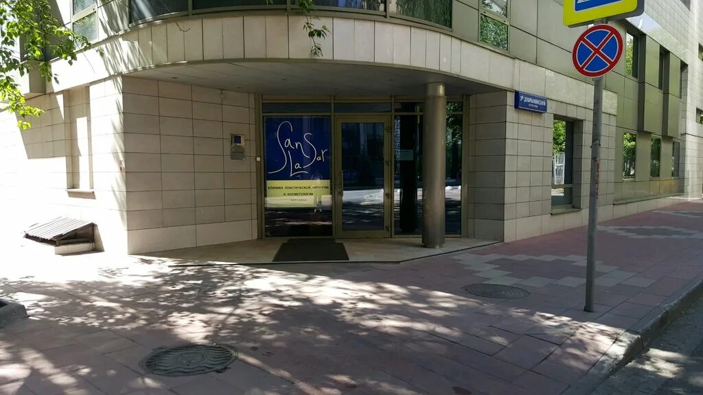 Морозовская детская больница в москве. 2-й добрынинский переулок. , д. Здания добрынинская. Морозовская больница москва.