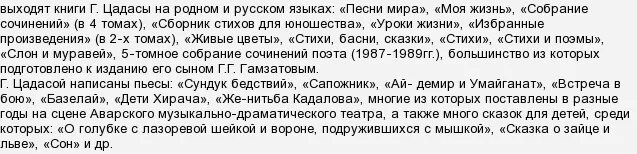 Сочинение на аварском. Сочинение осень 3 красных строк. Аварский язык сочинение осень. Аварский язык сочинение осень. Сочинение гьудуллъи на аварском языке.