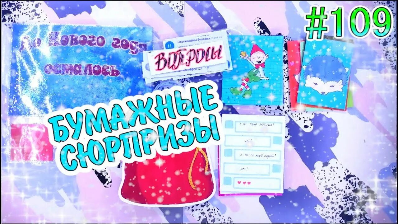 Распаковка адвентов. Распаковка адвентов