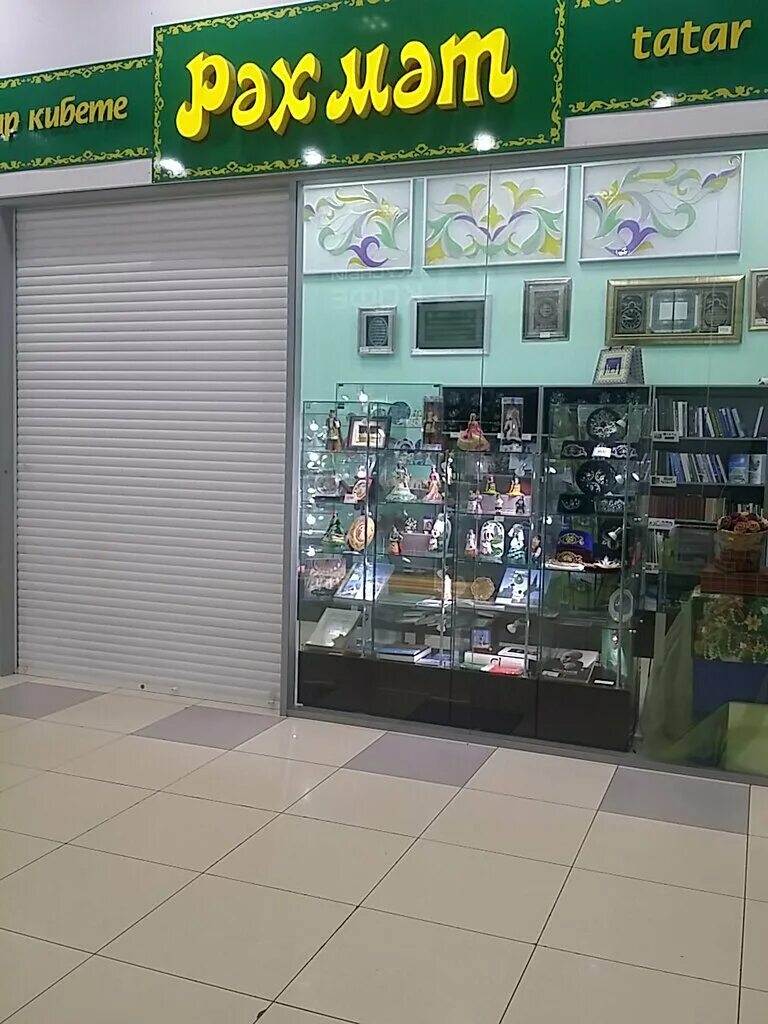 15/19 зяб набережные челны. Антикварный магазин в набережных челнах. Продам магазин челны. Нико набережные челны. B аптека набережные челны.