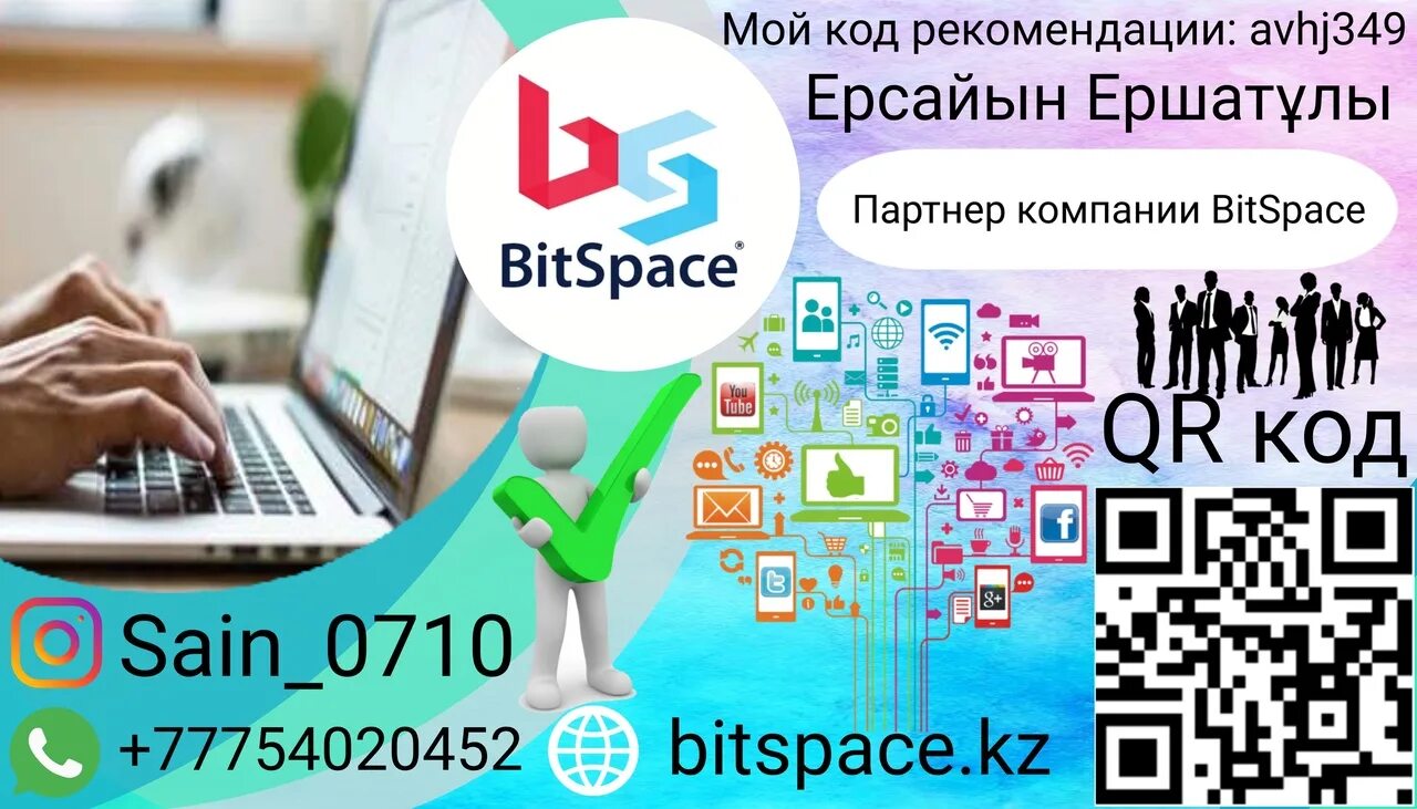 Код рекомендации. Государственный служащий в полный рост. Как посмотреть ваучеры айкос. Как использовать ваучер от айкос. Как получить реферальный код.