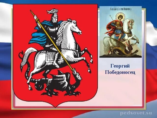 Урок окружающего мира для 2 класса