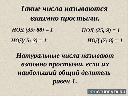 5 и 100 взаимно простые