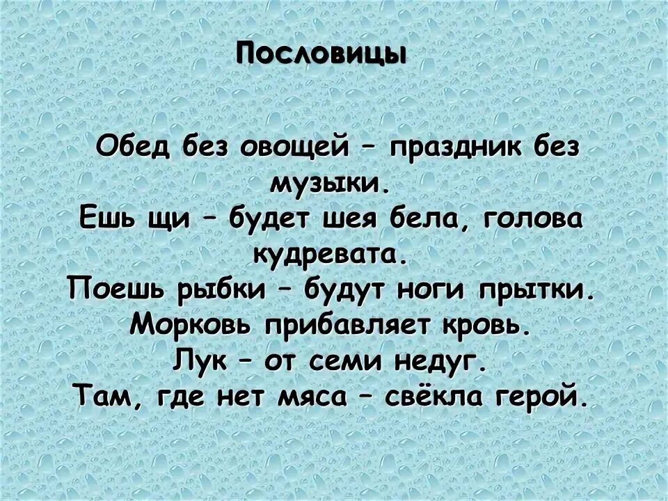 Поговорка обед