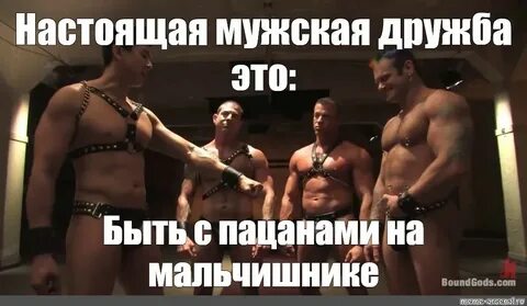 Быстро гачи