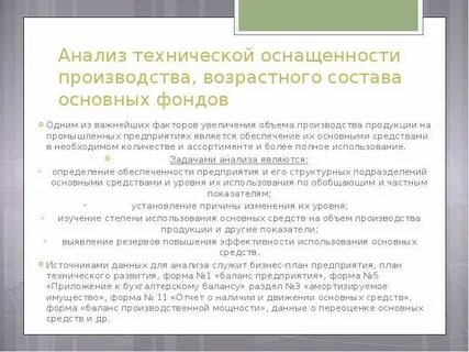 О низком уровне производства свидетельствует
