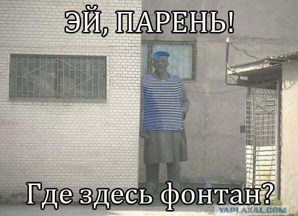 Эй парень текст. День вдв мем. вдв мем. пссс парень. эй парень.