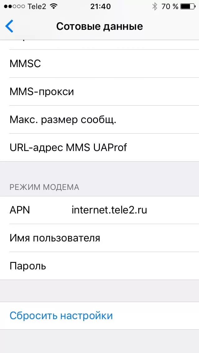 Как включить режим модема на айфоне 10. Что такое apn в айфоне в режиме модема. Режим модема на айфон 11. Apn режим модема iphone.