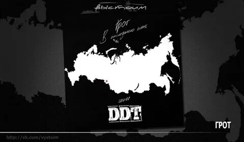 Грот слово