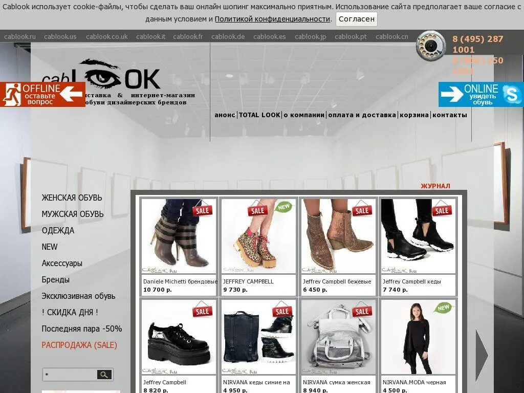 Женская обувь эконика каталог в спб. Каталог интернет магазина. Интернет магазин обуви женской спб каталог. Эконика женская обувная сеть. Интернет магазин обуви женской спб каталог.