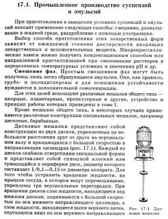 Качество суспензий контролируют определяя