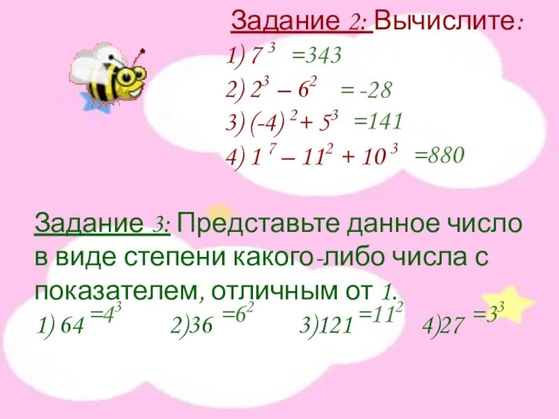 Представьте в виде степени простого числа