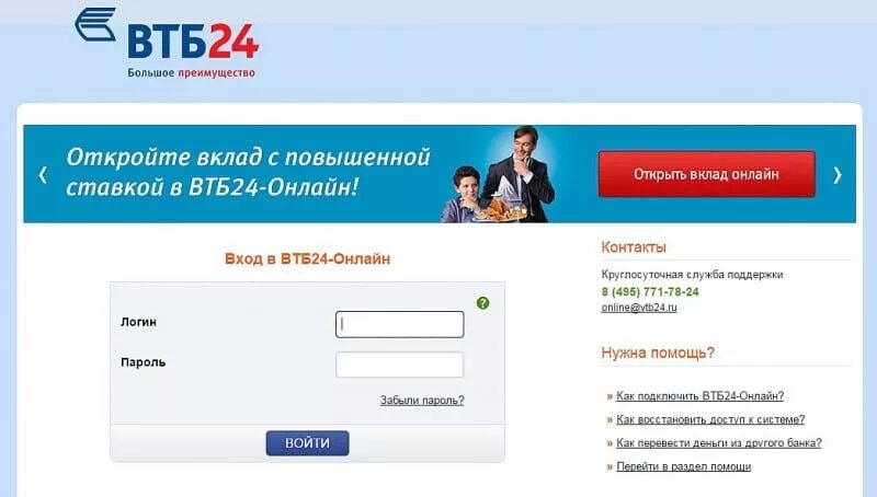 Счет втб инвестиции. Закрыть вклад втб приложение. Интернет банк втб. Втб 24 открыть расчетный счет для ип. Стикерпак втб для бизнеса.