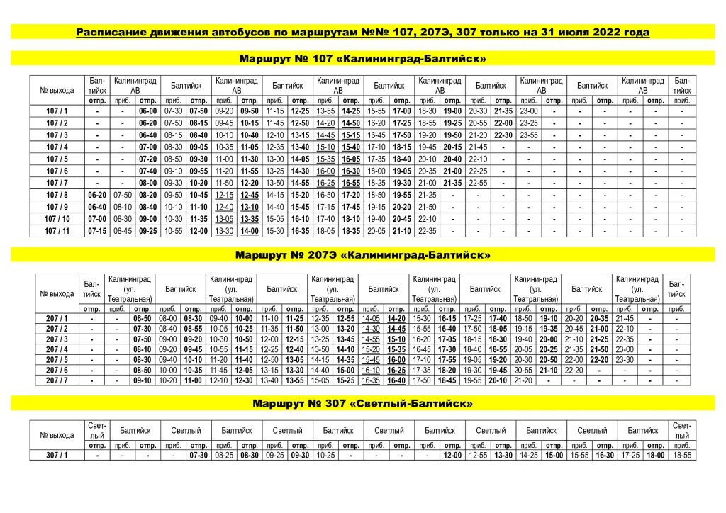 Автобус 107 Калининград Балтийск. Расписание автобусов Балтийск Калининград 107. Маршрут 107 Балтийск. Расписание автобусов Балтийск Калининград.