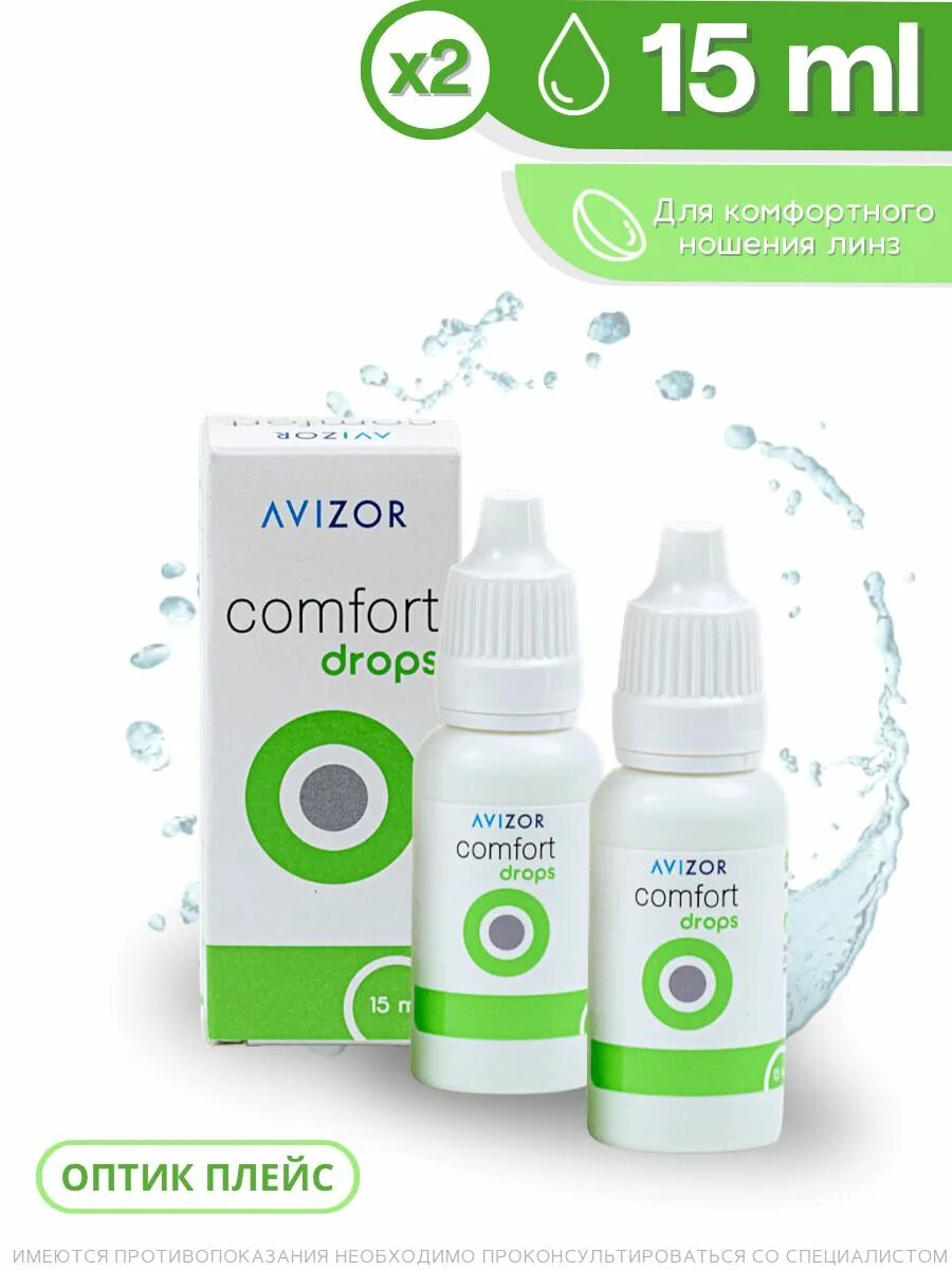 Капли комфорт дропс купить. Avizor Comfort Drops. Капли Авизор комфорт Дропс. Авизор комфорт капли увлажняющие. Увлажняющие капли для глаз Comfort Drops.