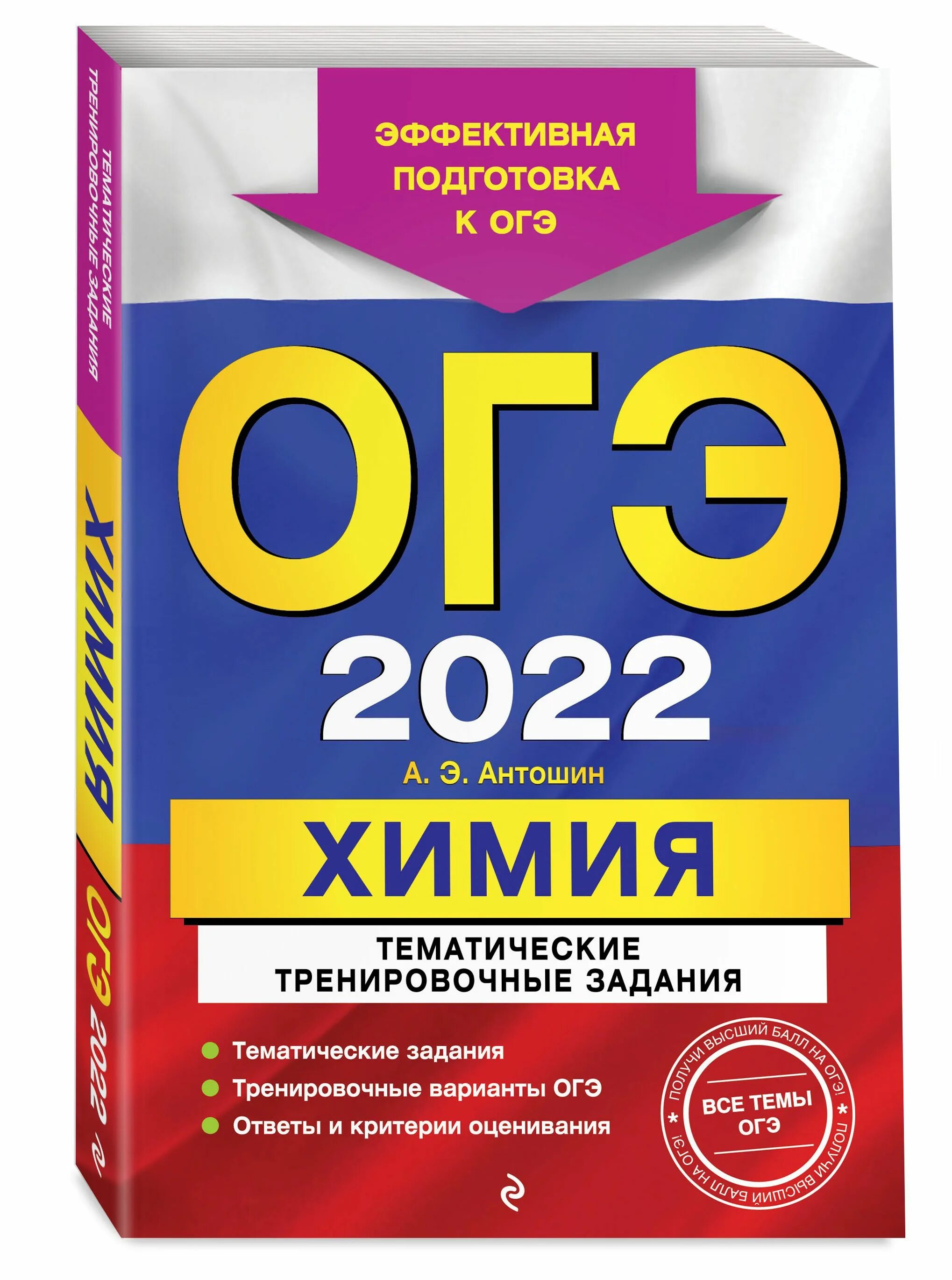 Кириленко биология огэ 2023. Огэ по биологии. Тренировочные варианты огэ биология 2025 год. Тренировочные варианты огэ биология 2025 год. Кириленко биология огэ.