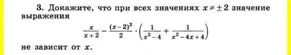 0 3 0 3 значение. Докажите что при всех значениях y. докажите, что при всех значениях значение выражения не зависит от .. докажите что при всех значениях х. докажите что при всех значениях y=+-3.