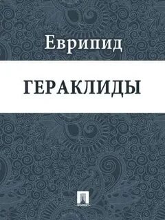 Завещание книга читать