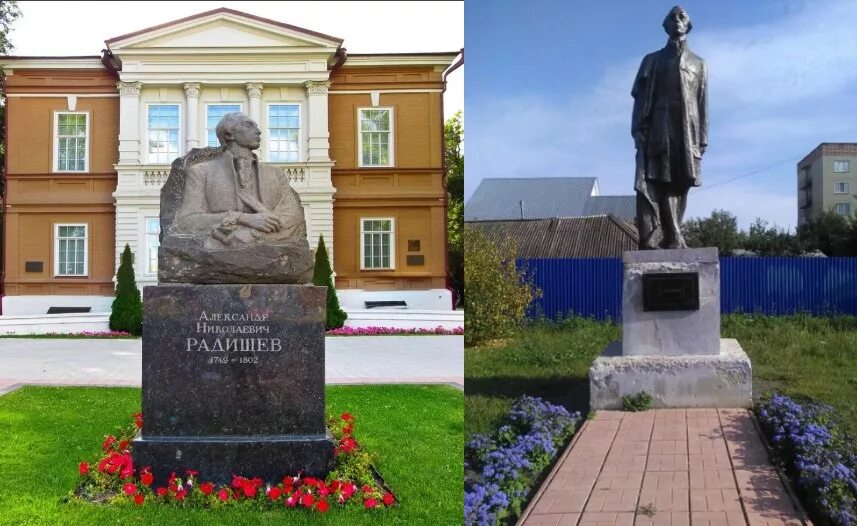 Н. Памятник александру разищеву. Н. Радищев памятник саратов. Радищева.