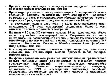 Центры концентрации населения