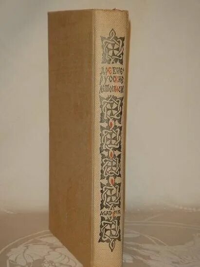 стих еще одно последнее сказанье. книжность картинки. черноризец храбр трактат о письменах. еллинский летописец. изображён летописец.