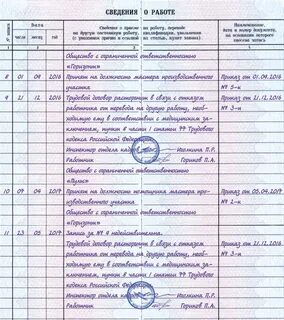 Запись за номером считать