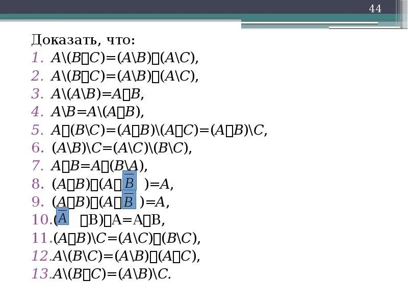 Как понять a c a b. Как понять a c a b