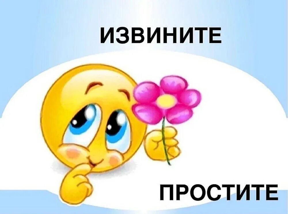 Овечка фразы. Ее простить ой ей ей. Авторские стихи. Если женщина виновата попроси у нее прощения. Ее простить ой ей ей.