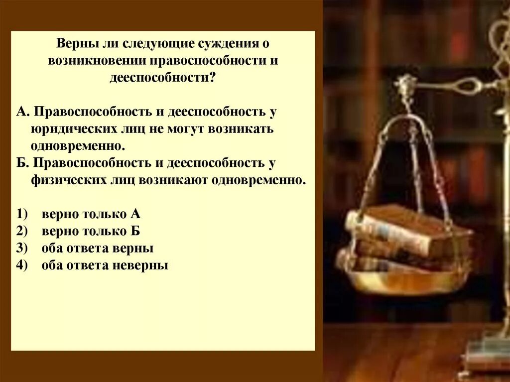 Суждения о гражданском судопроизводстве в рф. Гражданское законодательство. Таблица «гражданско-правовые отношения». Суждения о гражданских правоотношениях. Правоотношения правоспособность и дееспособность.