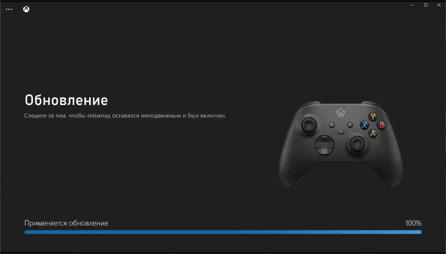 Не работает джойстик в игре на пк. Microsoft обновление геймпада. Как включить джойстик на Xbox. Обновление контроллер зачем. Как выключить джойстик Xbox.