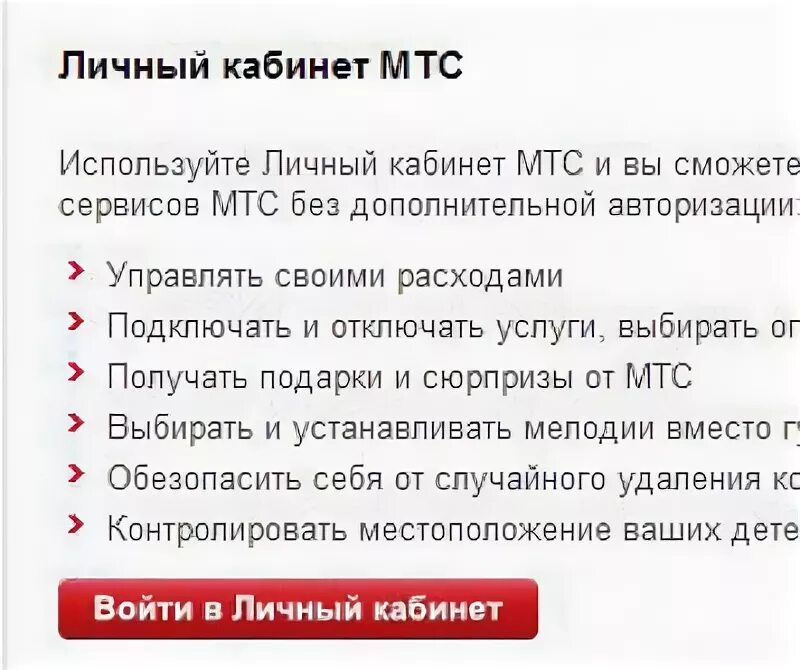 Как позвонить мобильному оператору мтс россия. Оператор МТС. Связаться с оператором МТС. Как позвонить оператору МТС. Как позвонить мис оператору с мобильного.