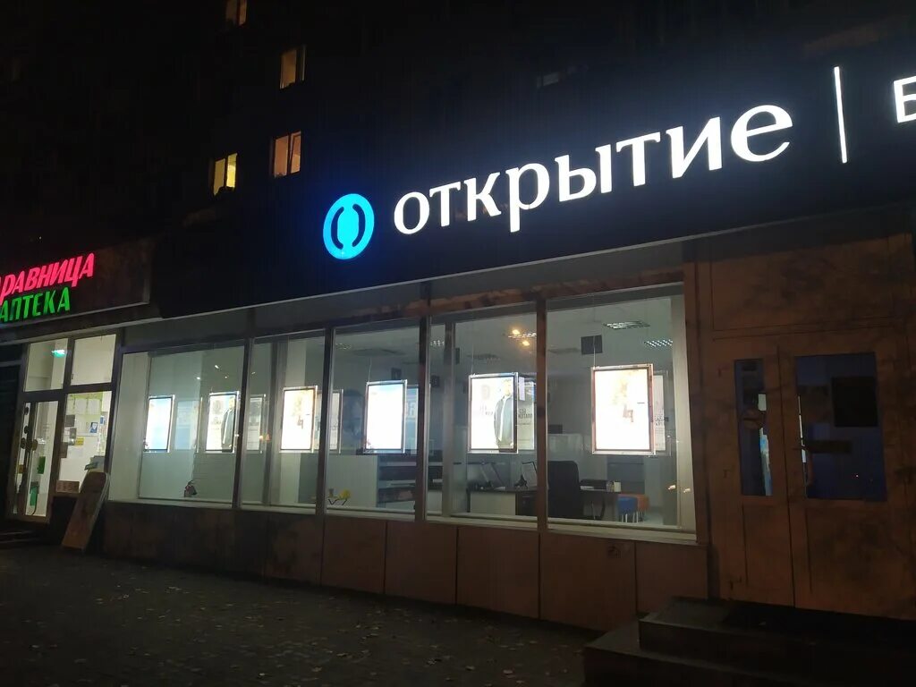 Транс национальные банки картинки. Фк открытие логотип. Банк открытие логотип. Банк открытие. Московская 11 открытие казань.