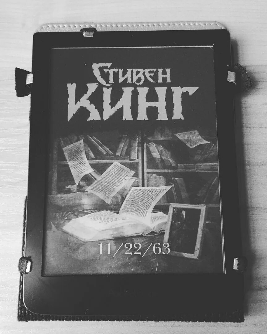 Книга кинга 11 22 63 отзывы. 11 22 63 Книга.