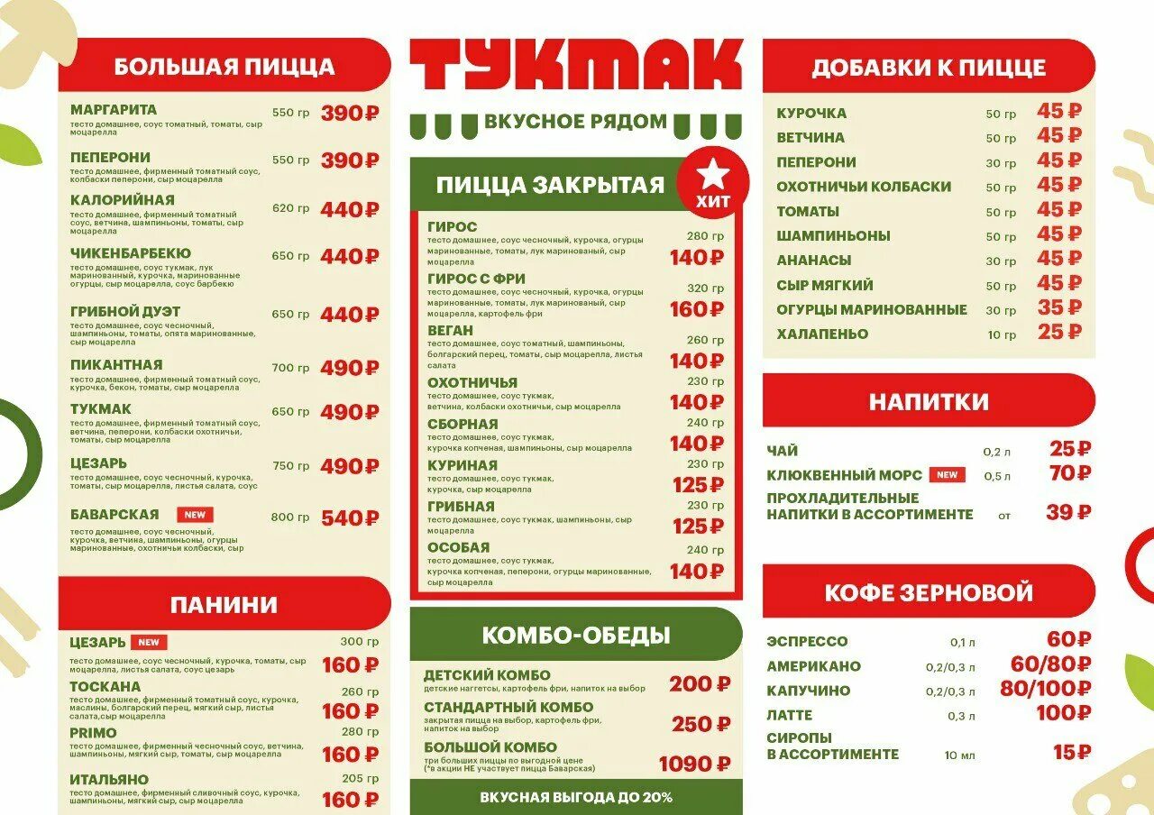 Режим работы дома мод чебоксары