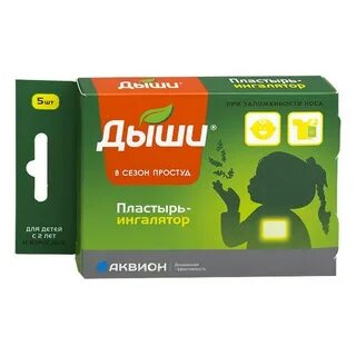 Пластырь дыши отзывы взрослых