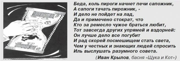 Коль пироги начнет печи сапожник. Сапоги должен тачать сапожник. беда коль пироги начнет печи сапожник а сапоги тачать пирожник. беда коль пироги начнет. сапоги тачать сапожник а пироги.