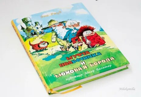 Муфта моховая борода 2